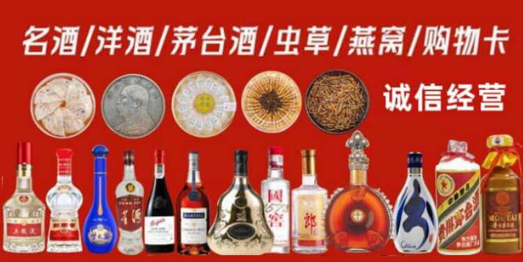 海南省乐东县回收烟酒